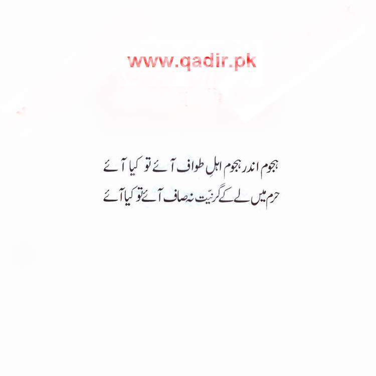 Urdu Poetry Book - Nakhl-e-Toor - by Abdul Qadir Qadri