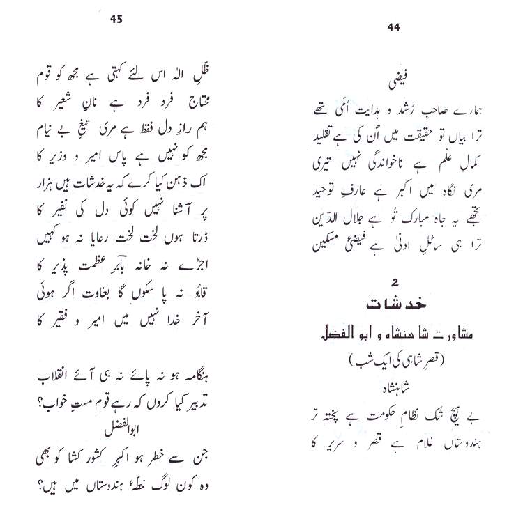 Urdu Poetry Book - Nakhl-e-Toor - by Abdul Qadir Qadri