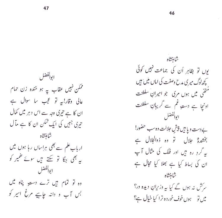 Urdu Poetry Book - Nakhl-e-Toor - by Abdul Qadir Qadri