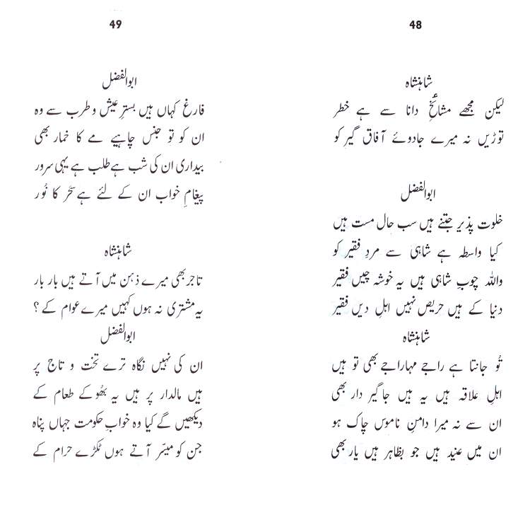 Urdu Poetry Book - Nakhl-e-Toor - by Abdul Qadir Qadri