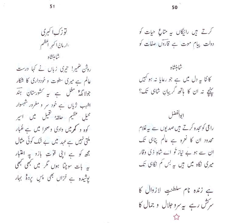 Urdu Poetry Book - Nakhl-e-Toor - by Abdul Qadir Qadri