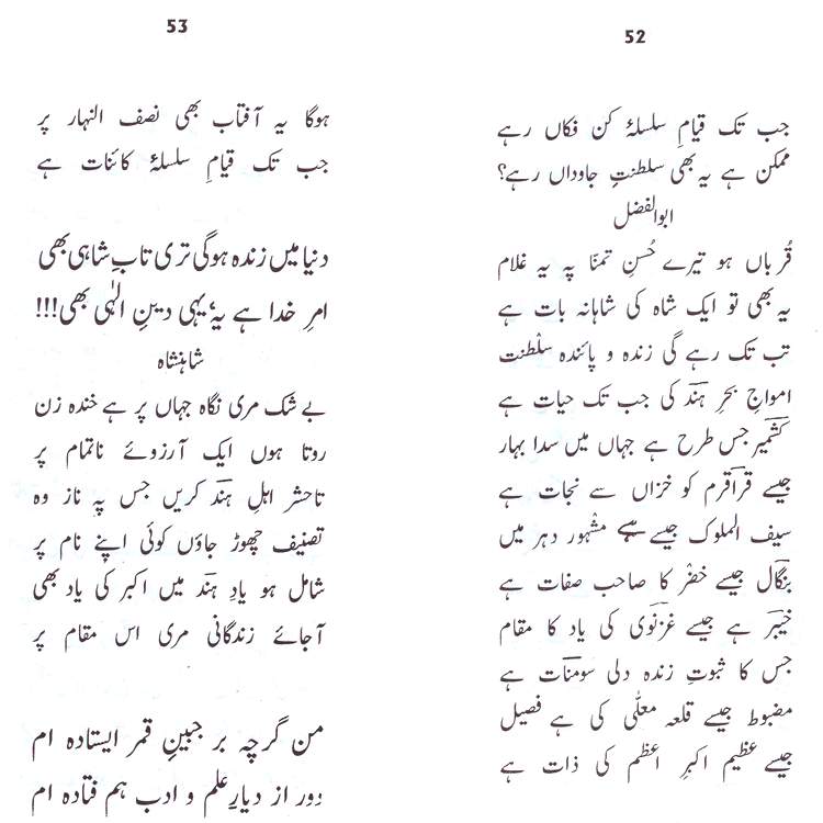 Urdu Poetry Book - Nakhl-e-Toor - by Abdul Qadir Qadri