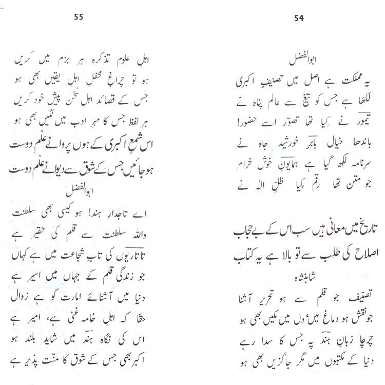 Urdu Poetry Book - Nakhl-e-Toor - by Abdul Qadir Qadri