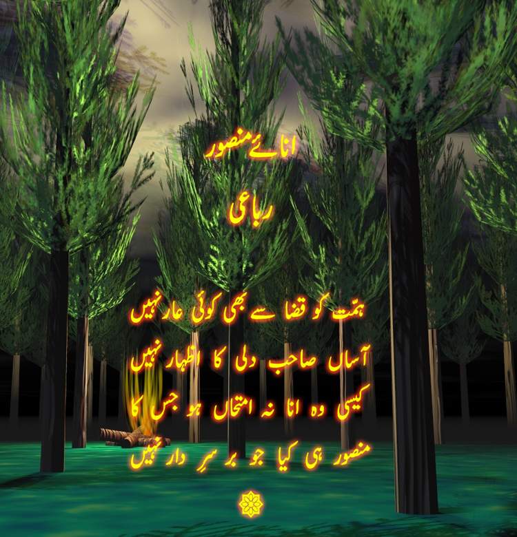 Urdu Poetry Book - Naseem-e-Hijaz - by Abdul Qadir Qadri
