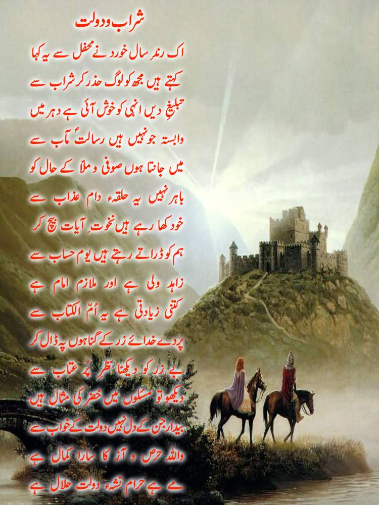 Urdu Poetry Book - Naseem-e-Hijaz - by Abdul Qadir Qadri