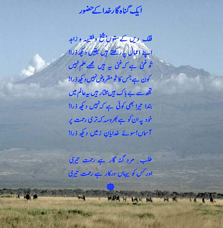Urdu Poetry Book - Naseem-e-Hijaz - by Abdul Qadir Qadri