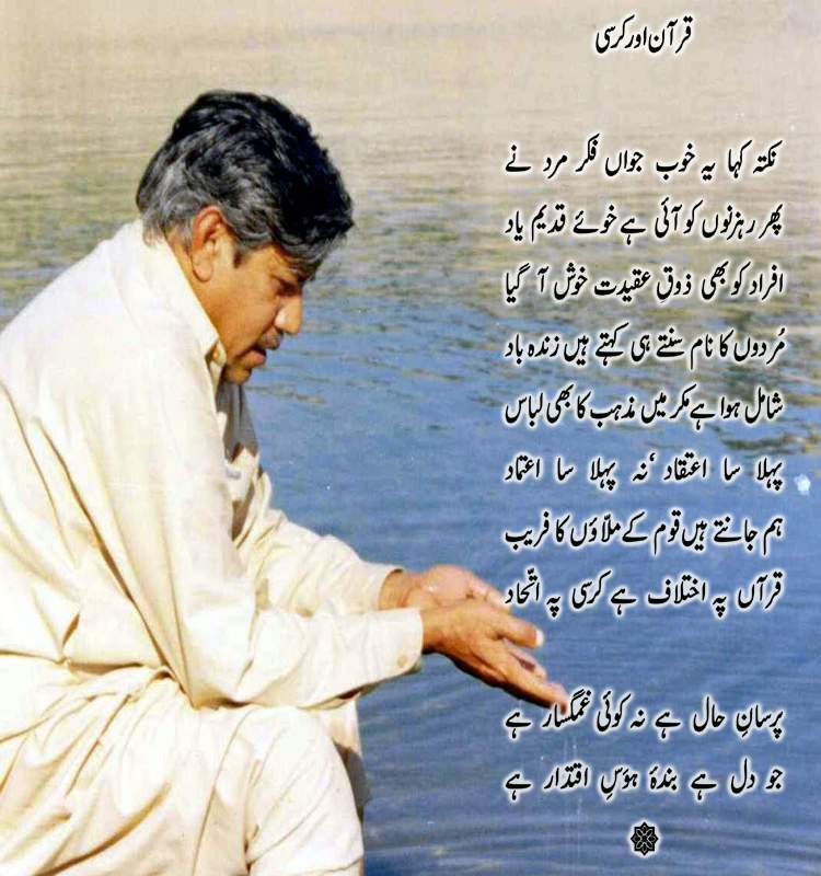 Urdu Poetry Book - Naseem-e-Hijaz - by Abdul Qadir Qadri