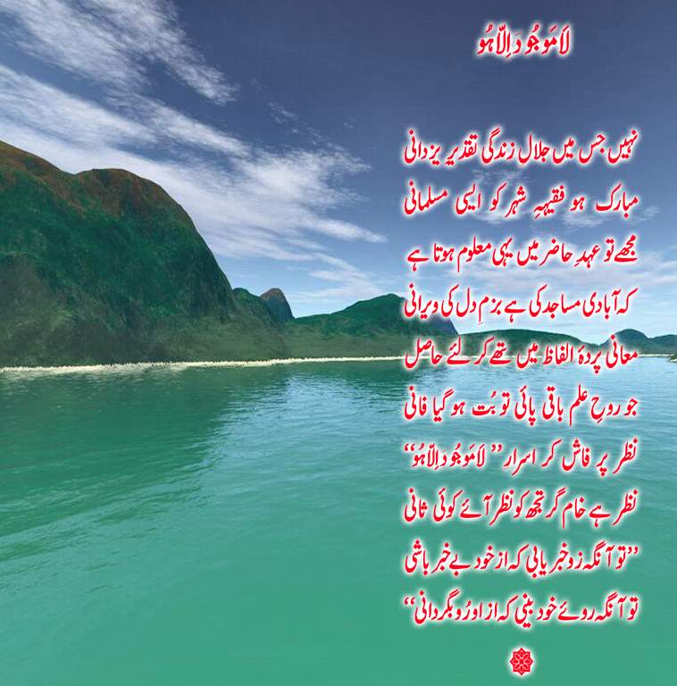 Urdu Poetry Book - Naseem-e-Hijaz - by Abdul Qadir Qadri